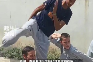 有模有樣！文班亞馬少林寺練功使出“蹬天腿”