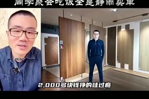 地板流啊！徐靜雨：我一幾年時候賣地板，一單能就能掙兩千多